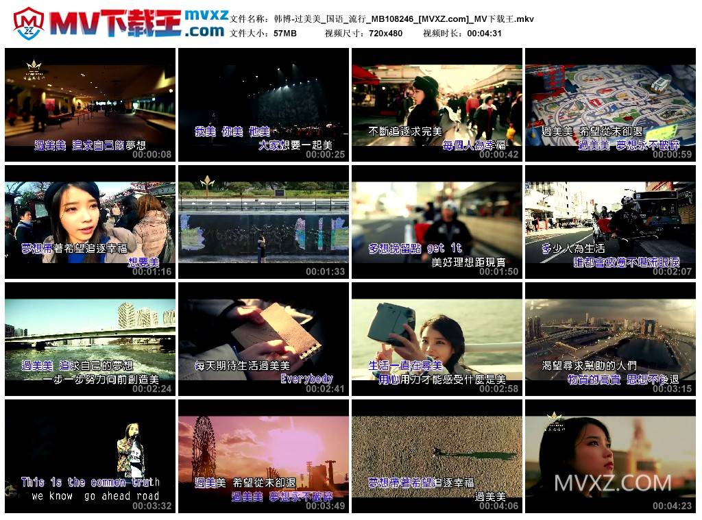 韩博-过美美_国语_流行_MB108246